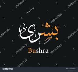 Bushra Ahmed